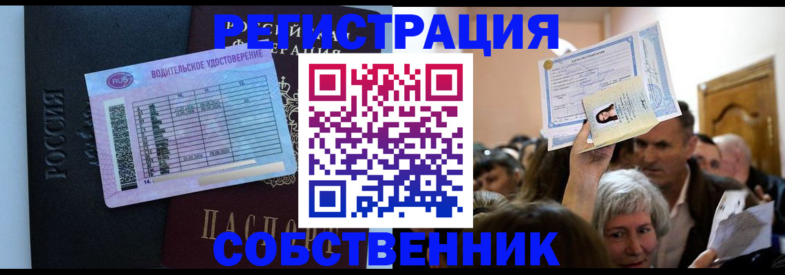 прописка гарантия в Коле