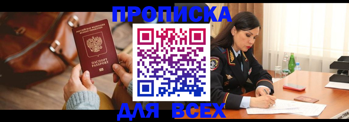 где прописаться в Коле