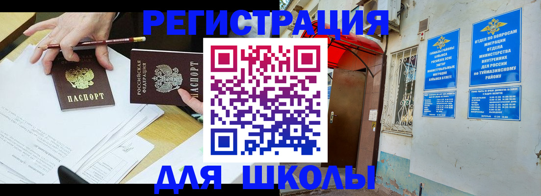 прописка 2025 в Коле