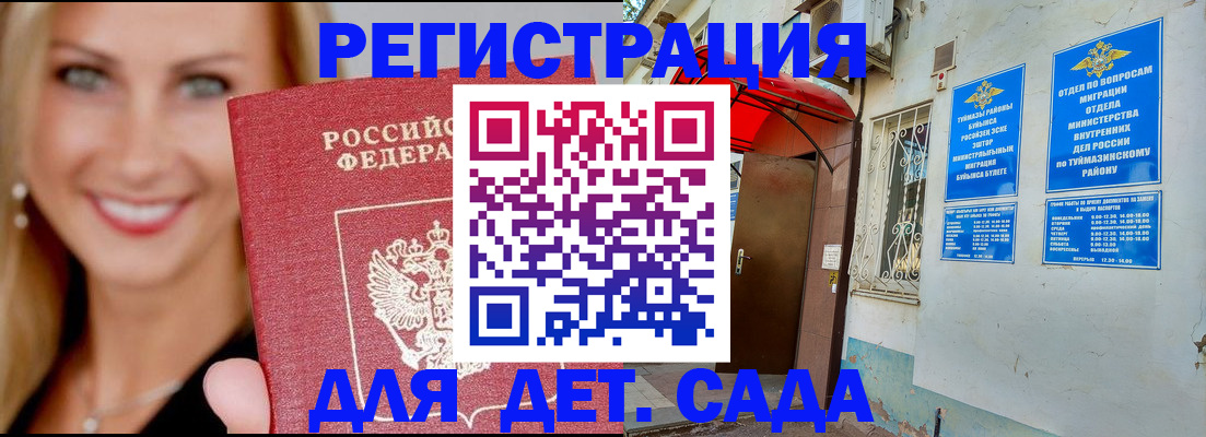 временная регистрация недорого в Коле