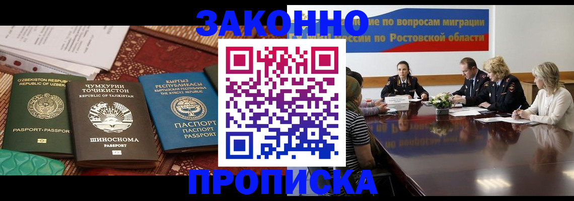 миграционный учет в Коле
